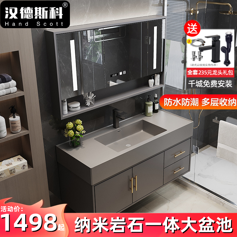 汉德斯科卫浴柜免漆实木智能镜柜浴室柜组合高清大图
