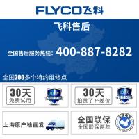 飞科(FLYCO)剃须刀FS711 刮胡刀电动胡须刀男士胡子须刨充电式剃胡刀便携式迷你 标配