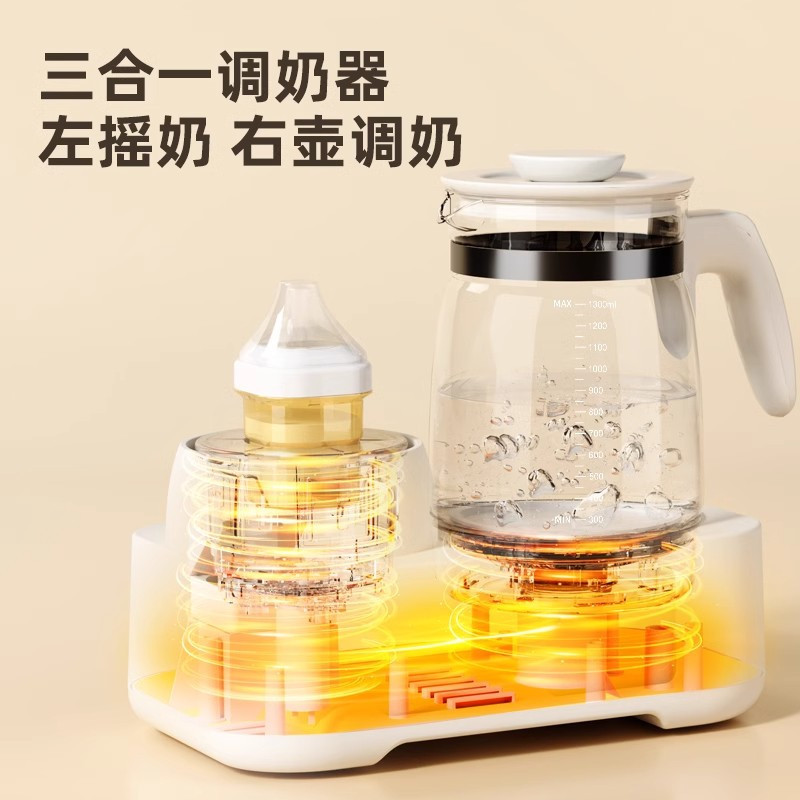 摇奶器恒温热水壶二合一全自动电动恒温奶粉泡奶机婴儿暖奶温奶器