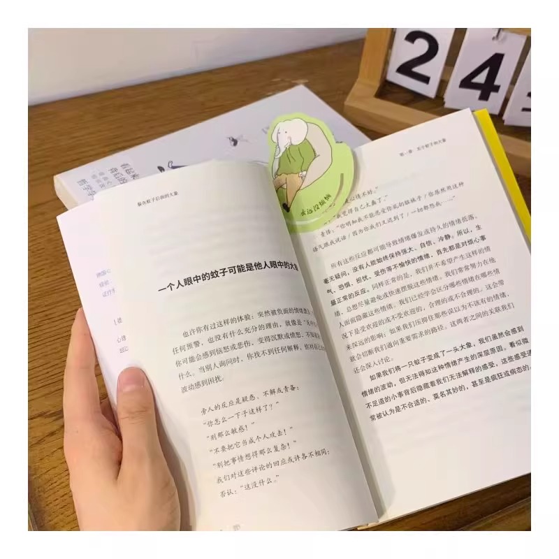 躲在蚊子后面的大象 [正版]躲在蚊子背后的大象 德国经典心理学书籍 走出情绪内耗缓解焦虑蛤蟆先生去看心理医生亲密关系高清大图