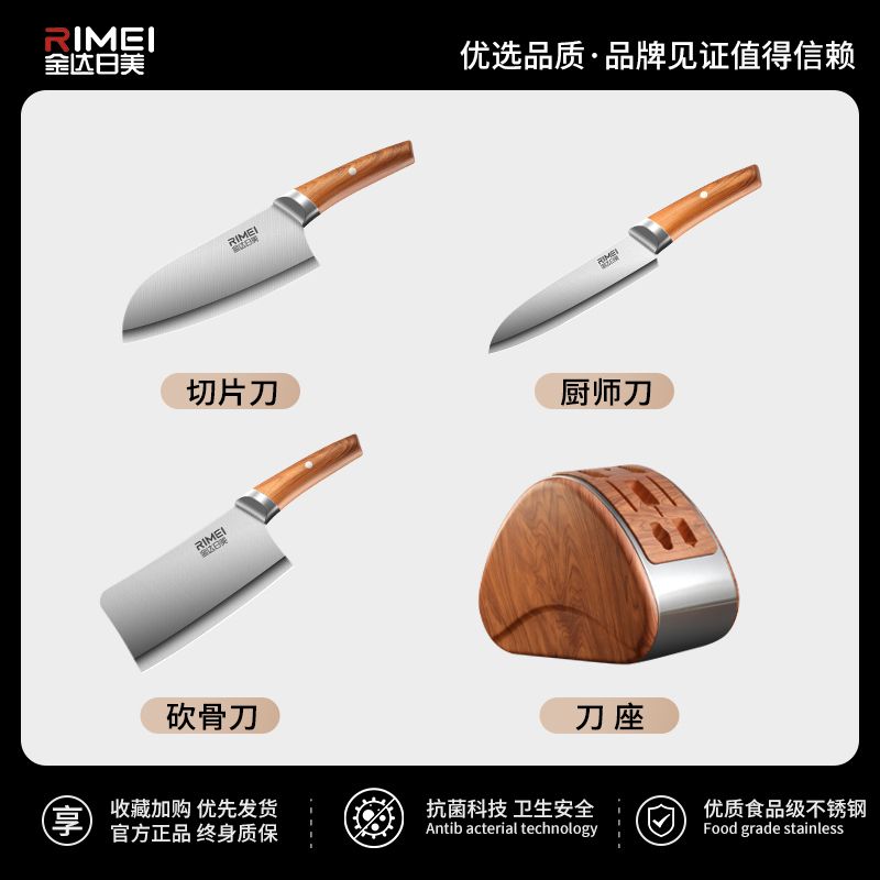 金达日美刀具套装厨房菜刀菜板家用切片刀砍骨刀组合8138W 【豪华款】金达日美丨刀具四件套（可切肉砍骨）