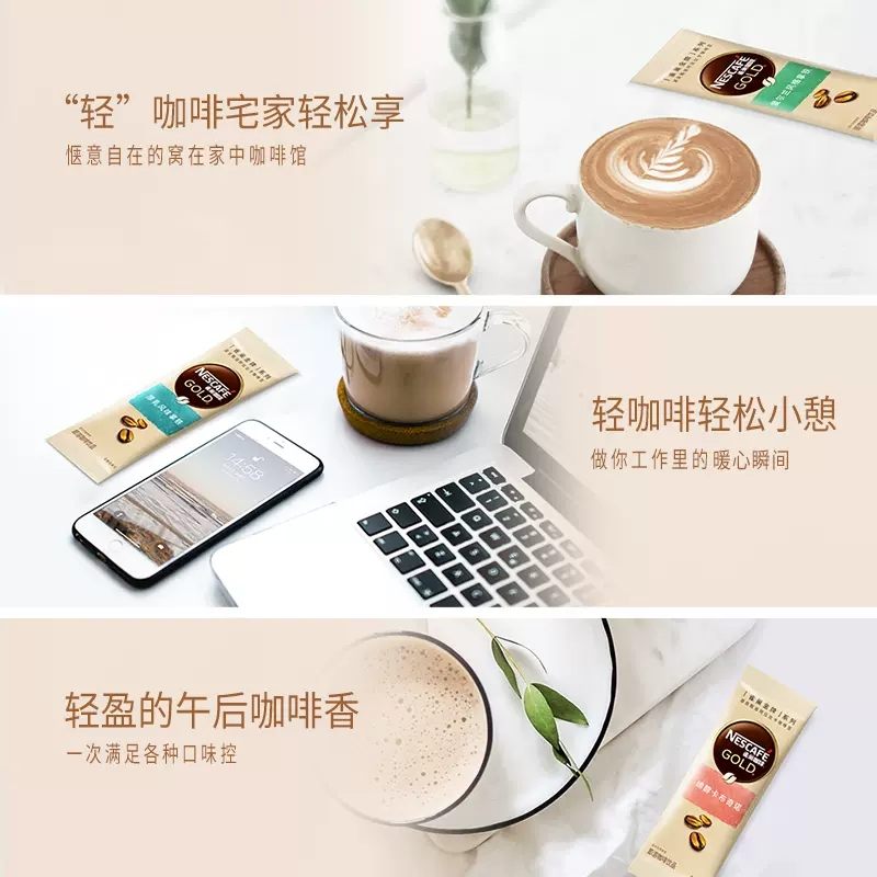雀巢咖啡金牌馆藏系列咖啡速溶三合一咖啡粉卡布奇诺12条228g盒装