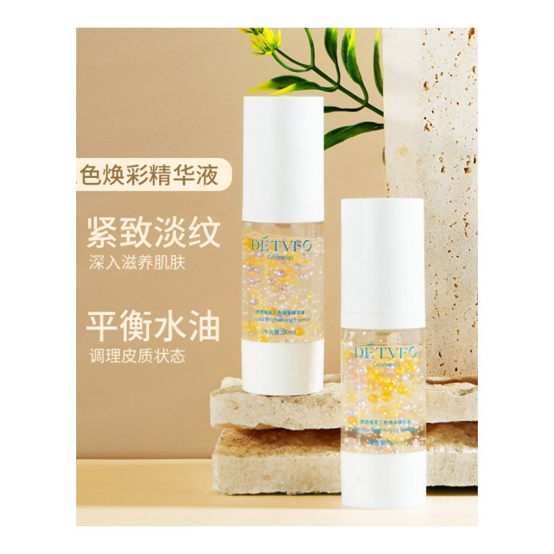 三色焕华液补水保湿亮肤淡纹紧致肌肤精华液