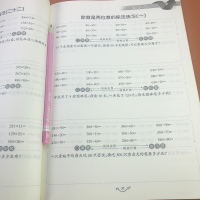 小学数学双项互动口算题卡四年级上册课时同步作业练习册 口算应用题强化训练 大数的认识公顷和平方千米三位数乘两位数习题天天
