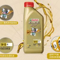 嘉实多(Castrol)极护5W-30 FE 钛流体全合成机油 1L/瓶