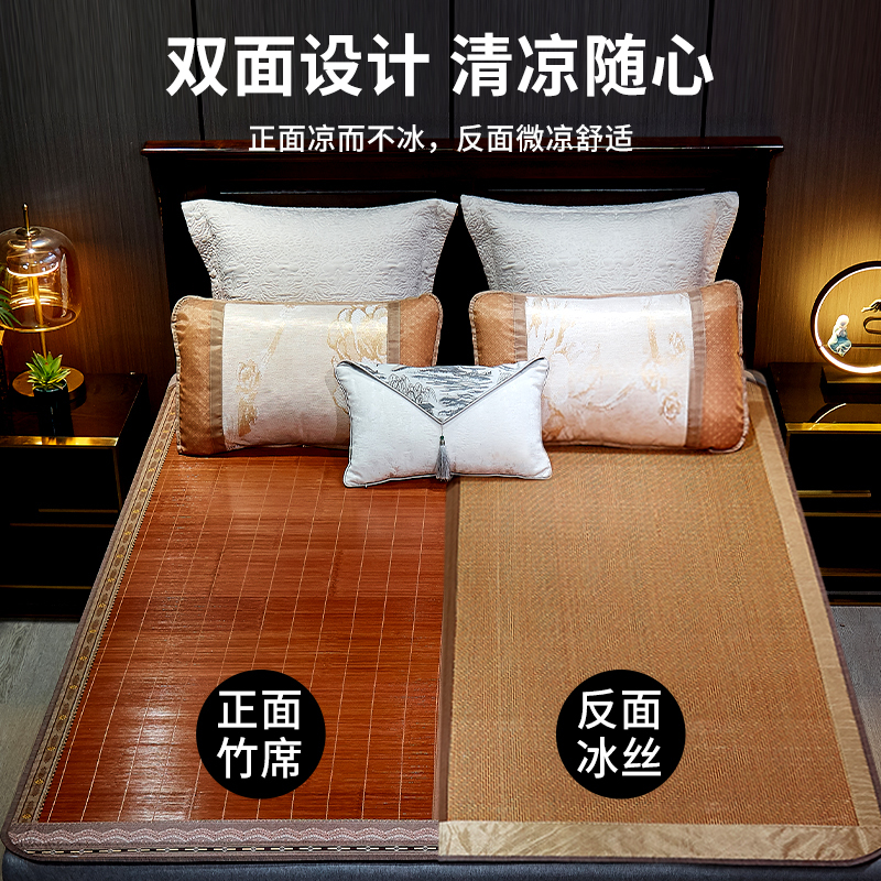 凉席竹席夏季冰丝席子冬夏两用可折叠家用单人夏天草席双面