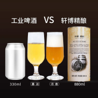 德系轩博1797精酿原浆啤酒全麦白啤880ML*1大桶箱装