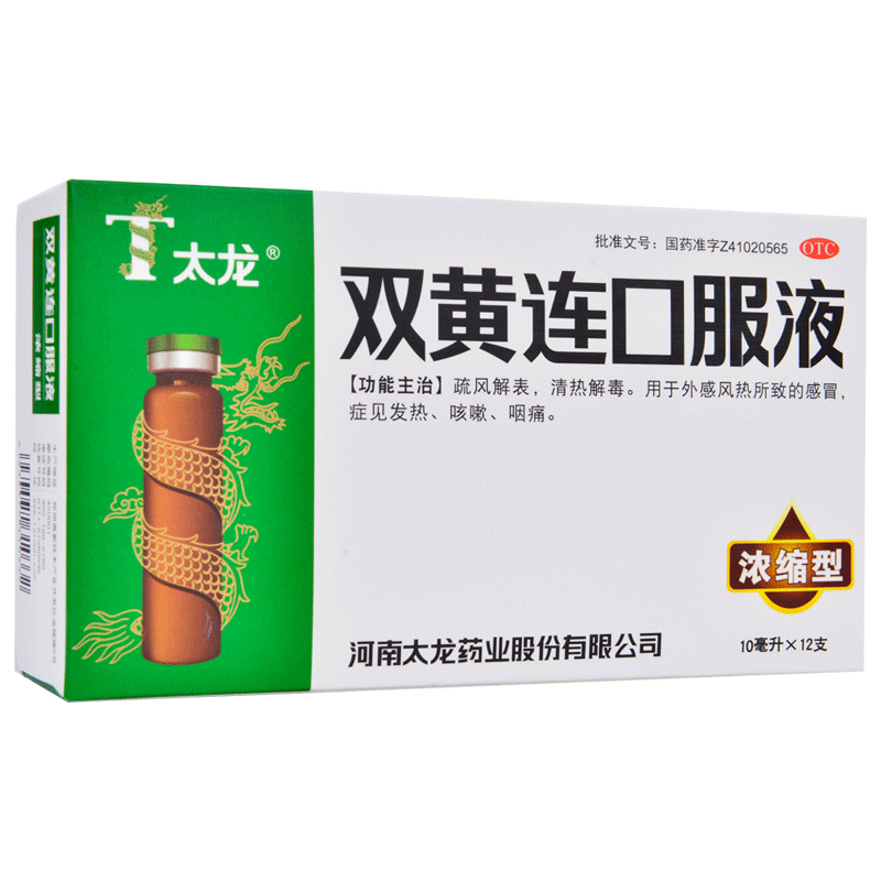 太龙双黄连口服液浓缩型10ml12支盒疏风解表清热解毒用于外感风热所致