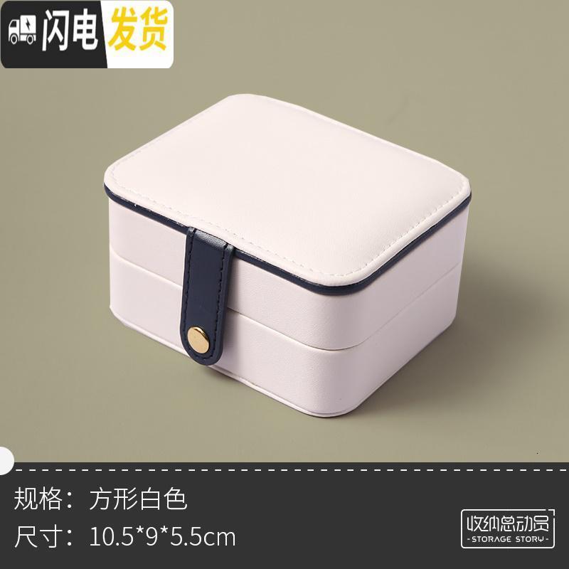 三维工匠便携首饰盒小简约耳环耳钉项链戒指手饰品收纳盒旅行首饰收纳包_68 方款-白色