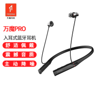 周杰伦代言1MORE万魔高清降噪圈铁蓝牙耳机PRO版双单元颈挂脖式项圈式入耳式适用安卓苹果耳塞长续航
