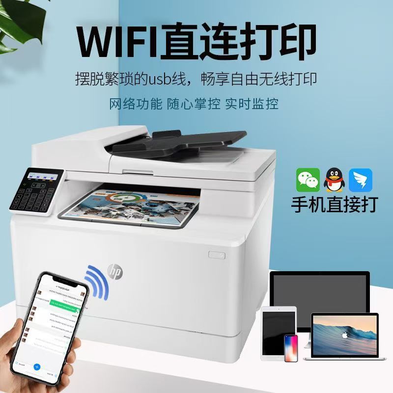 惠普HP LaserJet Pro M181fw A4彩色激光一体机打印复印一体机无线打印复印扫描传真-套餐3:机器+加粉黑彩硒鼓3套12个+碳粉12支高清大图