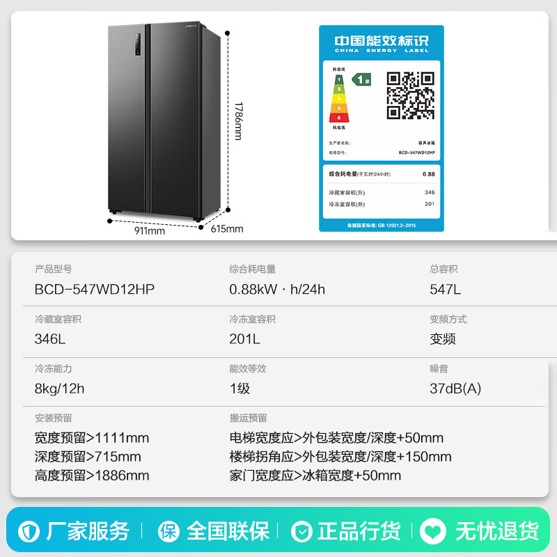 [新品]容声547L对开双开门大容量风冷家用一级变频超薄嵌入冰箱
