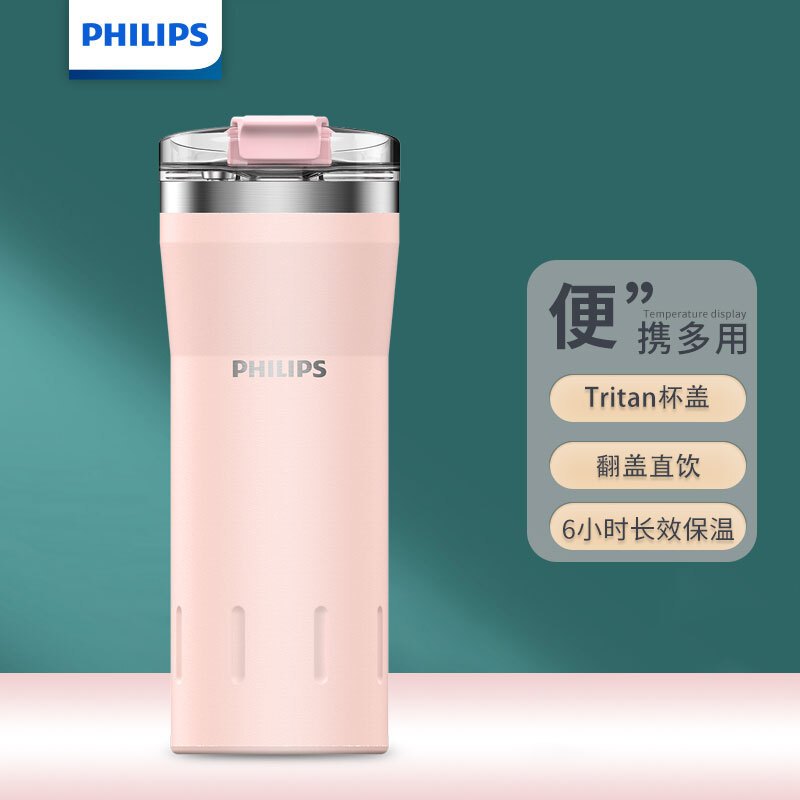 飞利浦(PHILIPS)保温杯316不锈钢出行户外运动水杯热饮啜饮口翻盖设计水杯子