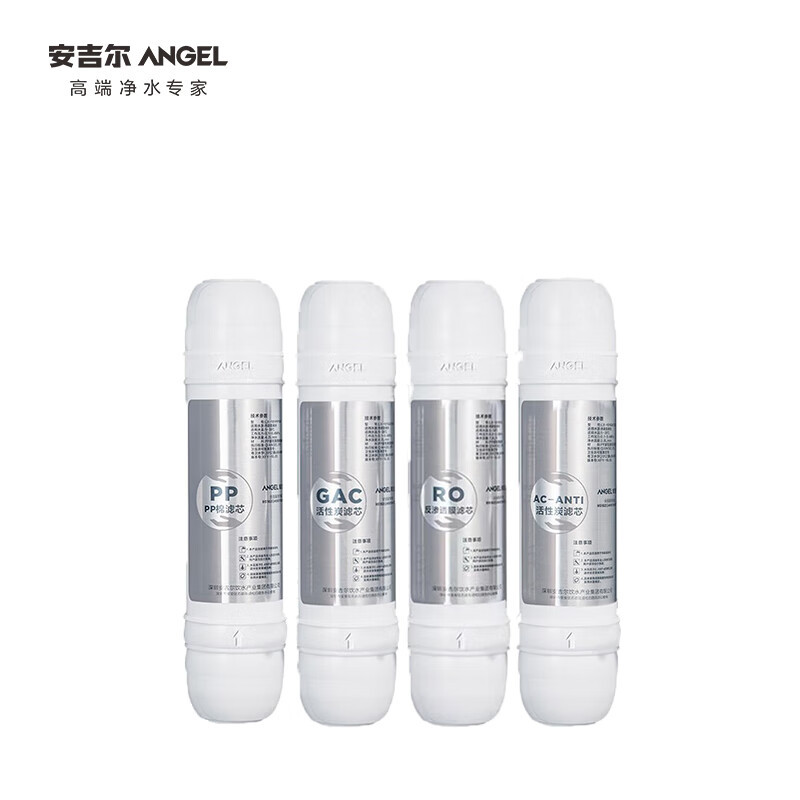 安吉尔商用净水器直饮机 滤芯