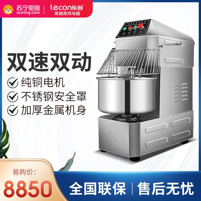 乐创(lecon)双动双速和面机 SSD-60 60升商用电动打面揉面机 大型全自动搅拌机