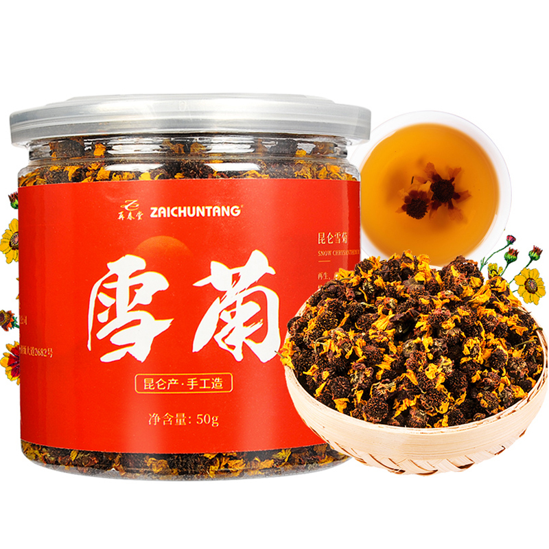 买1发4共200g再春堂手工新疆雪菊 菊花茶昆仑雪菊花茶花草茶50g/瓶 花瓣金黄汤色绛红无熏硫保健茶饮