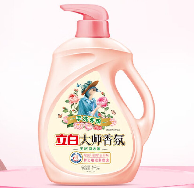立白大师香氛洗衣液2斤 洁净 持久留香 手洗专用 洗衣香水(手洗专用)1千克