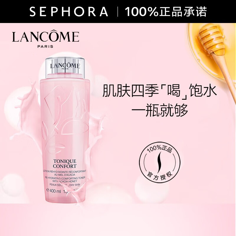 兰蔻(LANCOME) 粉水400ml舒缓版 爽肤水补水保湿 护肤套装礼盒