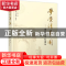 正版 梦萦清华园:清华子女忆清华 张从 中国水利水电出版社 9787