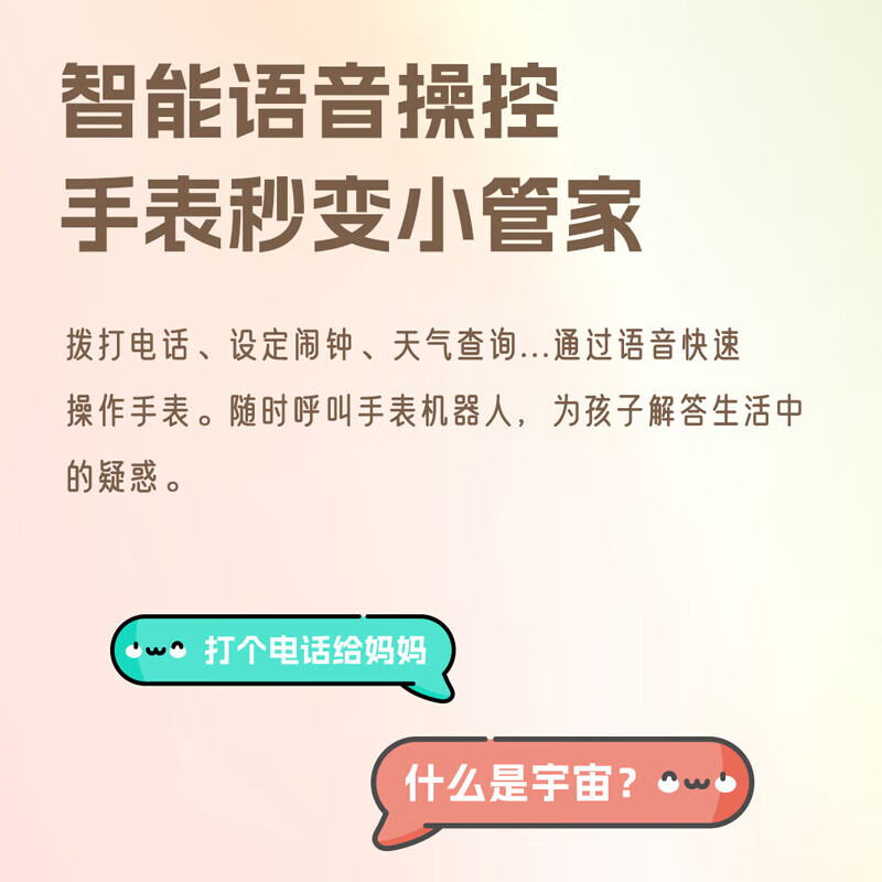 纽曼儿童手表 ZM5高清大图