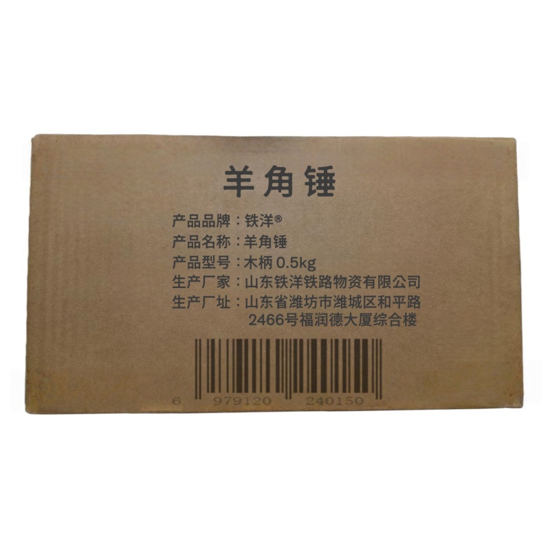 铁洋 羊角锤 木柄 0.5kg 把高清大图