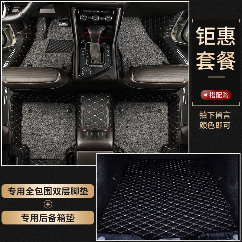 专用于东风奇骏奇峻2019款专用全包围汽车脚垫奇俊19尼桑 [套餐]包门槛双层脚垫+单片后备箱垫拍下备注颜色