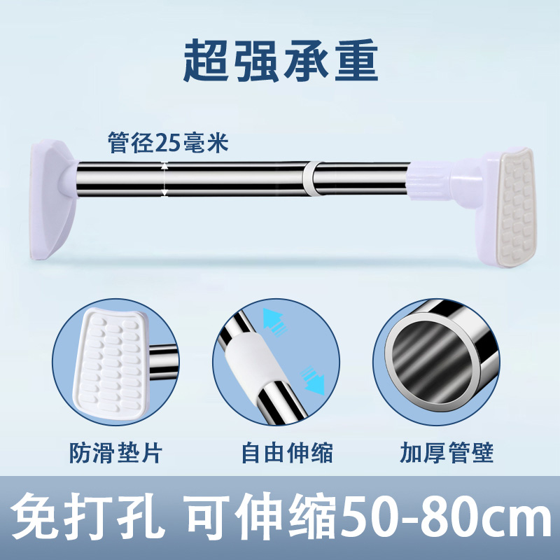 伸缩杆免打孔晾衣杆窗帘杆衣柜支撑杆门帘挂衣杆不锈钢挂杆浴帘杆 伸缩范围0.5-0.8米适用不锈钢25管径 免打孔可升缩不挑墙面