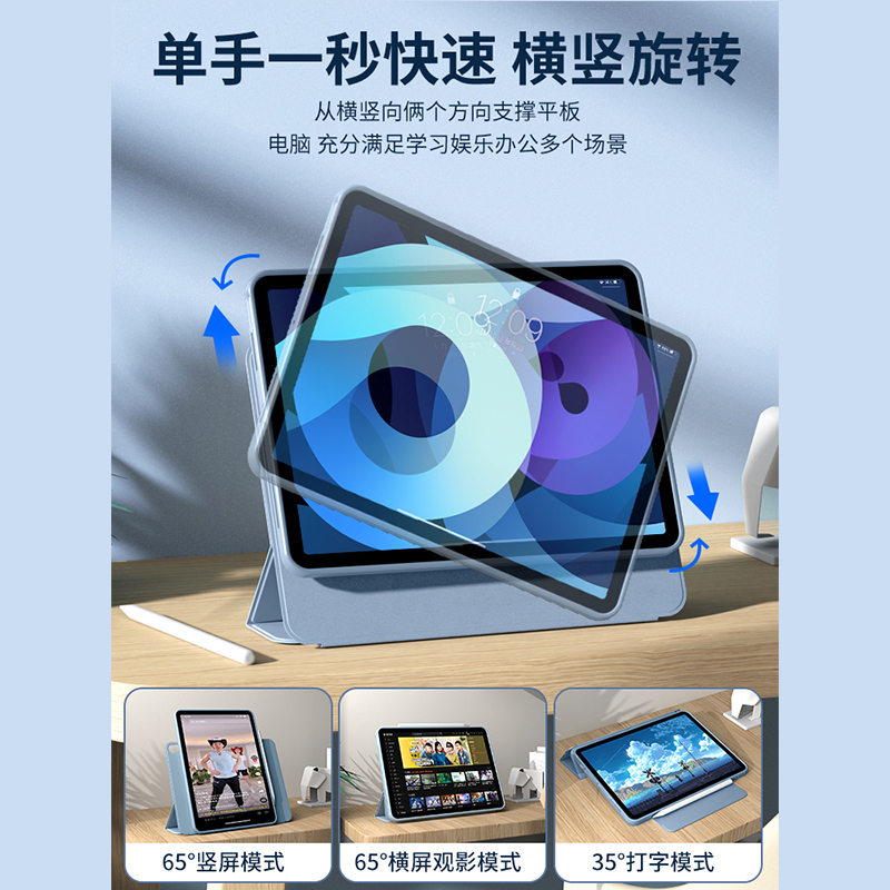 zoyu 适用苹果iPad保护套2022air5磁吸拆分360旋转2021款pro保护壳mini6平板20防弯10.2