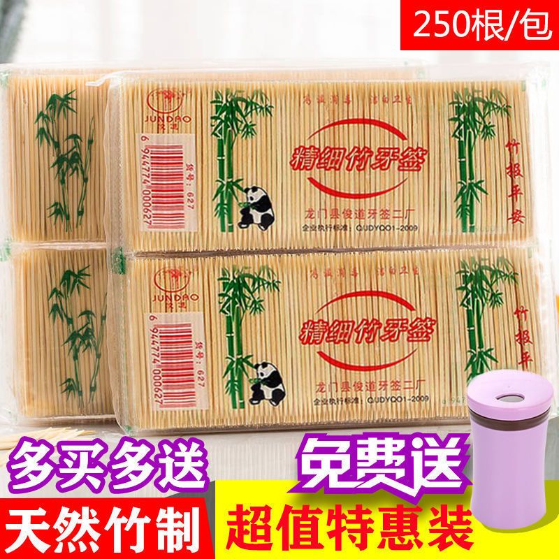 一次性牙签家庭装双头竹子剔牙工具捷洁家用竹制牙签 10包-[送2包+1个牙签罐]