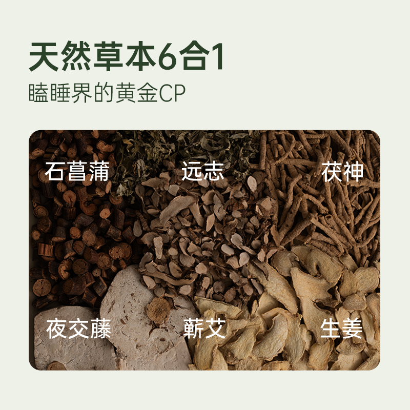 叠石远志茯神隔姜灸贴草本热敷艾灸肩颈富贵包呼呼好梦不焦虑(3盒/21片)