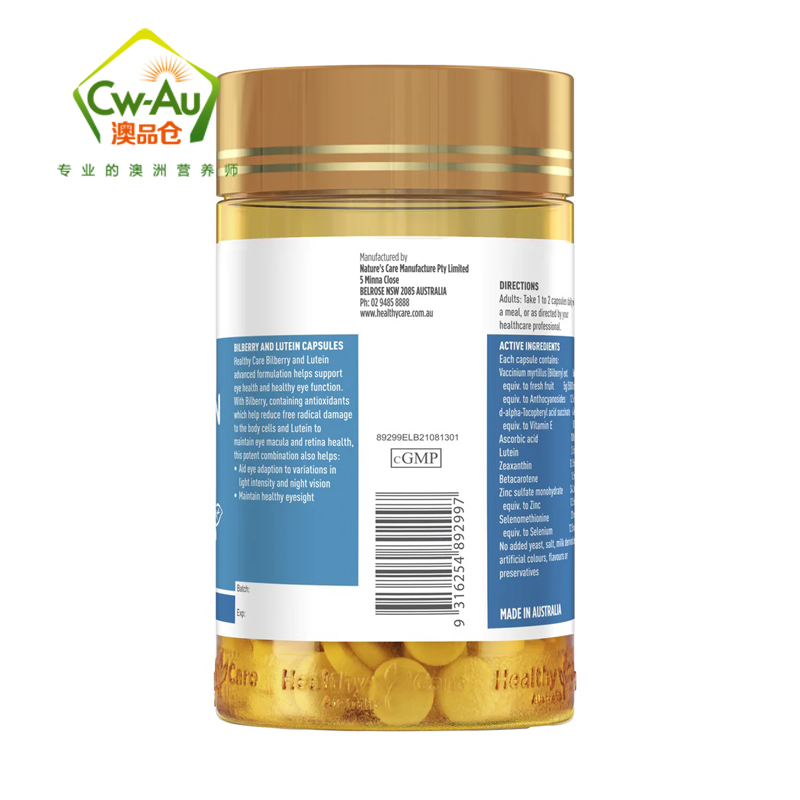 Healthy care 越橘 蓝莓 叶黄素 护眼胶囊 120粒 1瓶装 HC 眼部疲劳干涩适用 澳洲进口高清大图