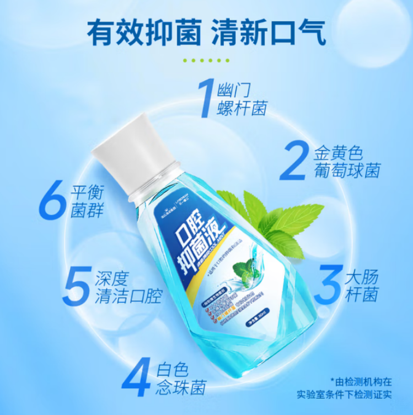 海氏海诺 口腔抑菌液 80ML 抗幽门螺杆菌漱口水 160瓶/箱 1箱高清大图