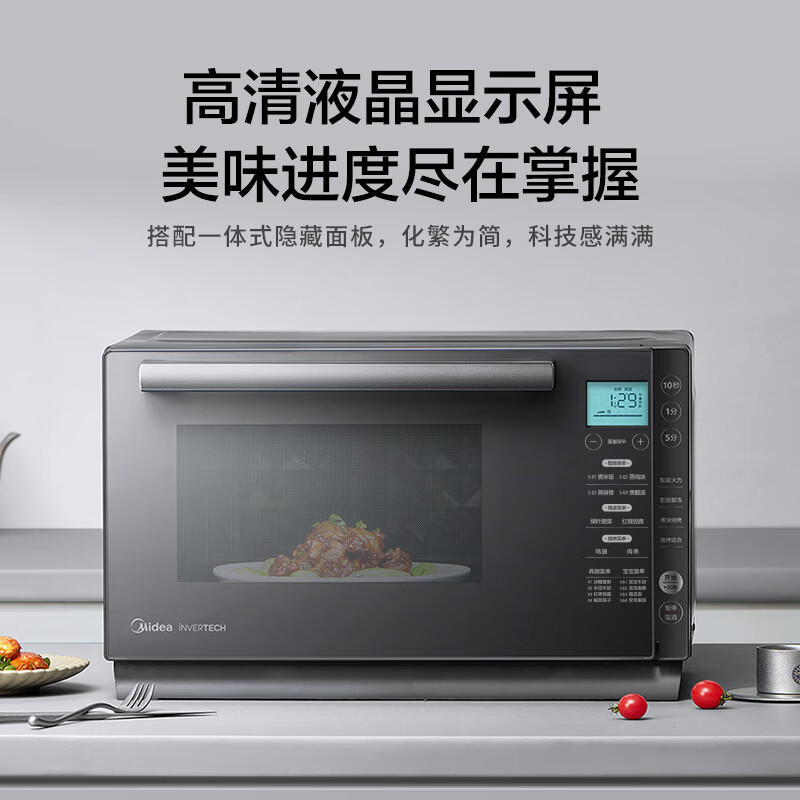 美的PC23M7W微碳系列 900W智能变频 智能微波炉 烤箱一体机