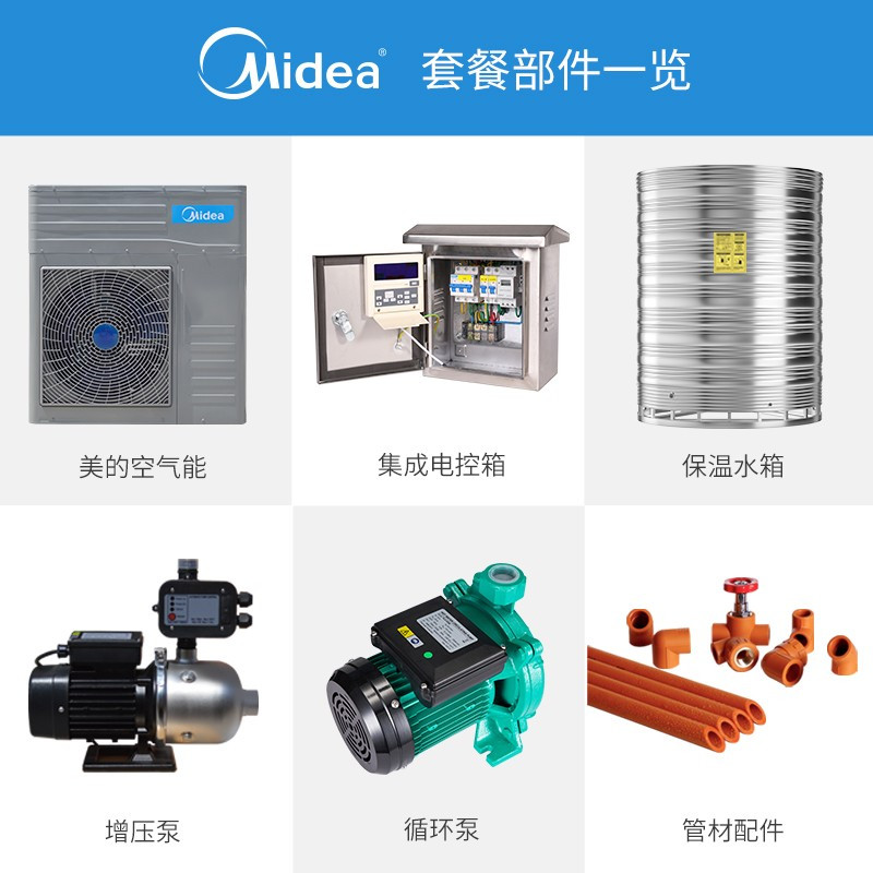 美的 大型空气能热水器5吨5P