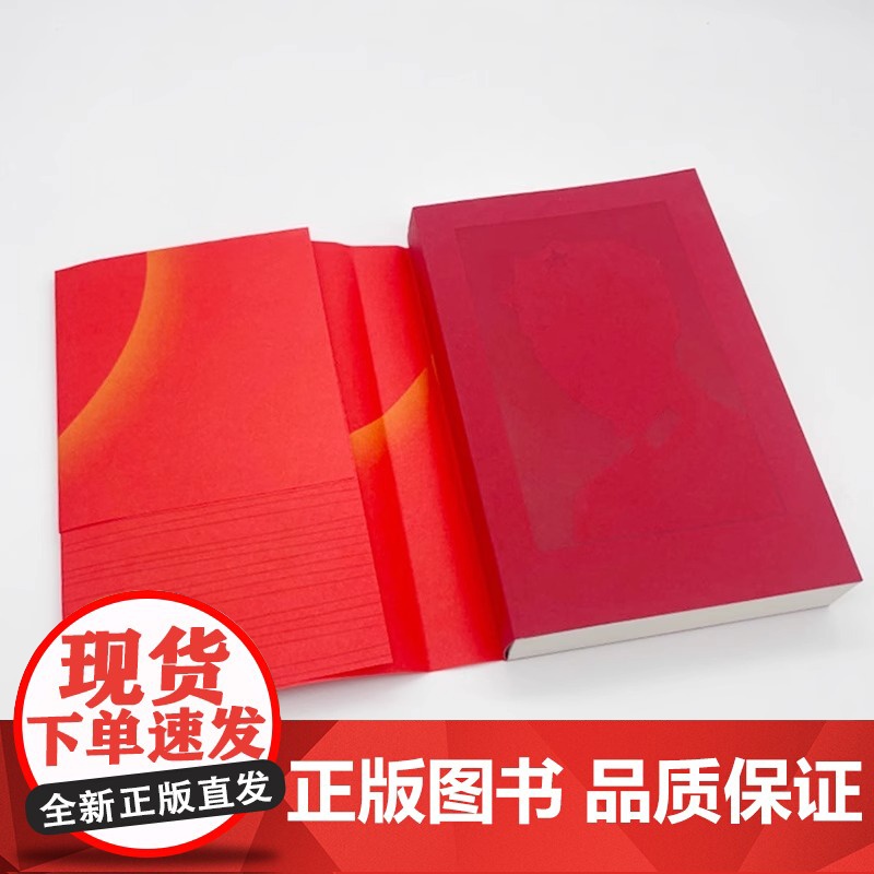毛泽东自述(增订本)2023年新书 毛泽东著 毛泽东传 毛泽东口述的个人自传斯诺 人民出版社高清大图