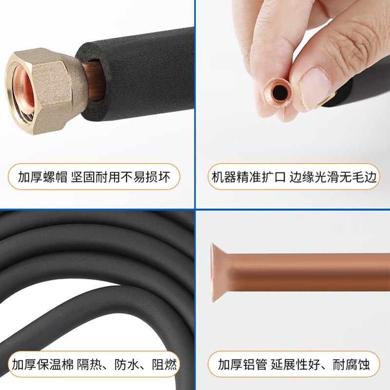 格力 安装 辅材包