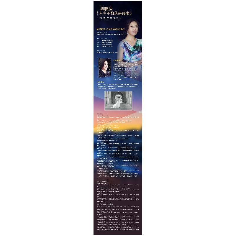 正版新书]人生不怕从头再来刘晓庆 著 著9787535483133高清大图