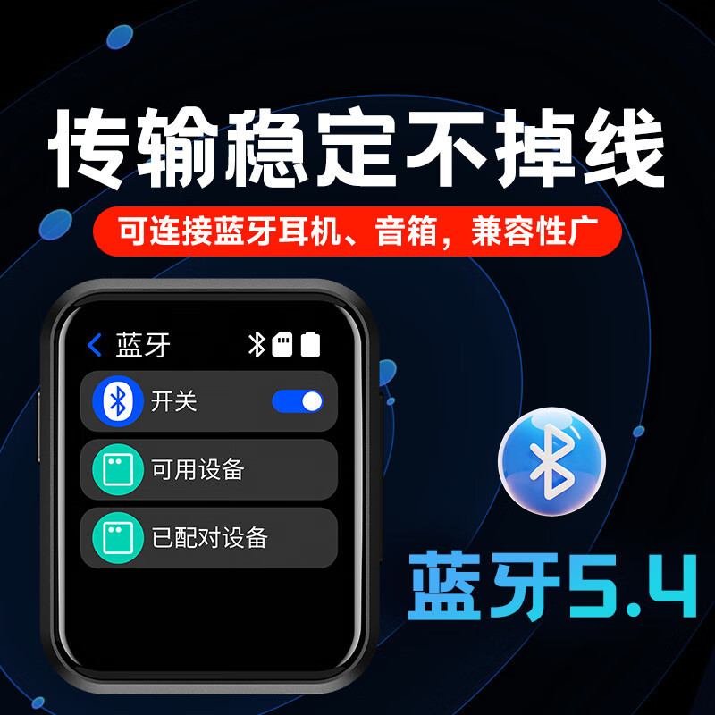 爱国者(aigo)805e-32G黑 mp3/mp4视频播放器 2英寸触屏蓝牙5.4外放无损HIFI学生英语随身听电子书