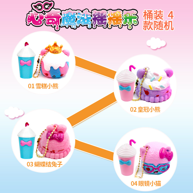 新奇夜光魔法摇摇乐玩具心奇diy手工制作材料小女孩儿童精灵肓盒 [已优惠11元]蓝色桶装+补充装高清大图