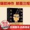 天才在左疯子在右(完整版)