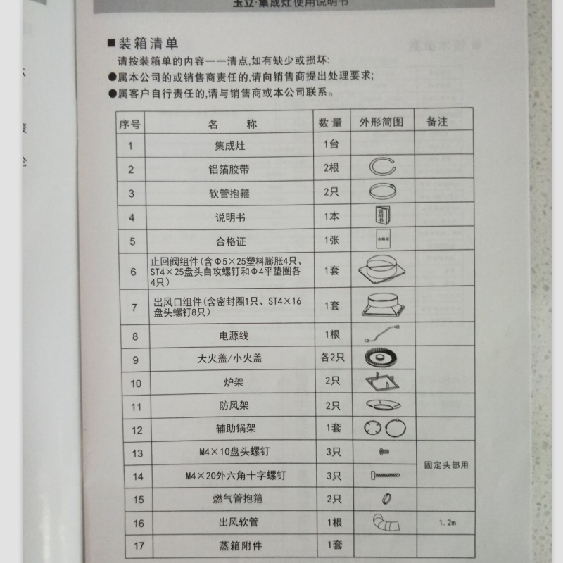 玉立90LD1集成灶油烟机燃气灶橱柜储藏柜,一体式集成灶