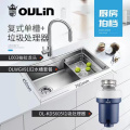 欧琳(OULIN)厨房水槽单槽洗菜盆单槽大单槽台下盆加厚304不锈钢洗碗槽 9102+L003不锈钢抽拉龙头+垃圾处理器