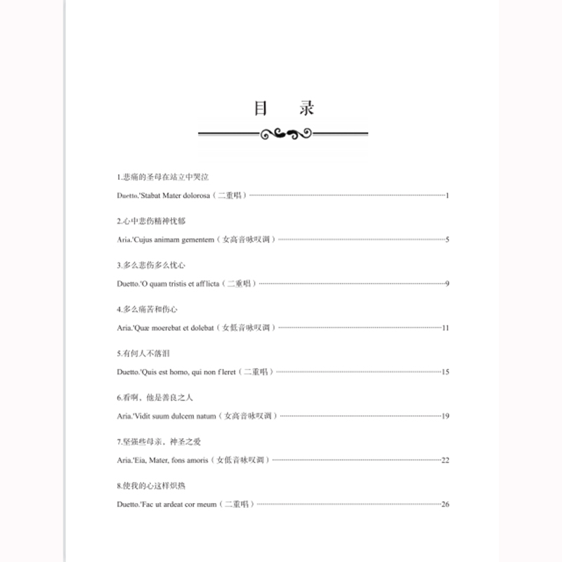 醉染图书哀歌9787539675558高清大图