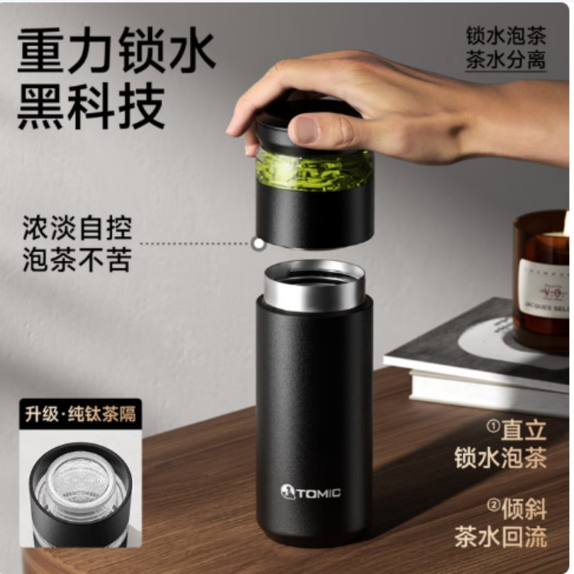 特美刻TOMIC不锈钢保温水杯便携防漏时尚简约设计男女通用高清大图