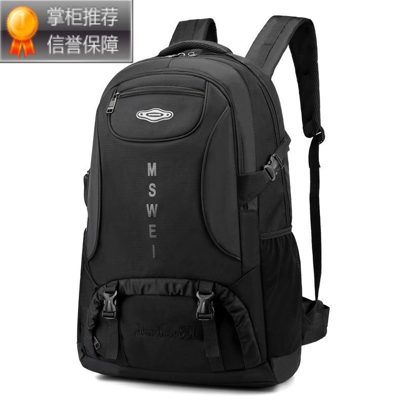 舒适主义背包男大容量出差旅行包女打工行李包户外登山包运动书包男