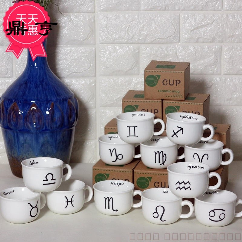 鼎亨创意十二12星座陶瓷杯套装卡通马克杯咖啡茶杯小水杯礼品赠品