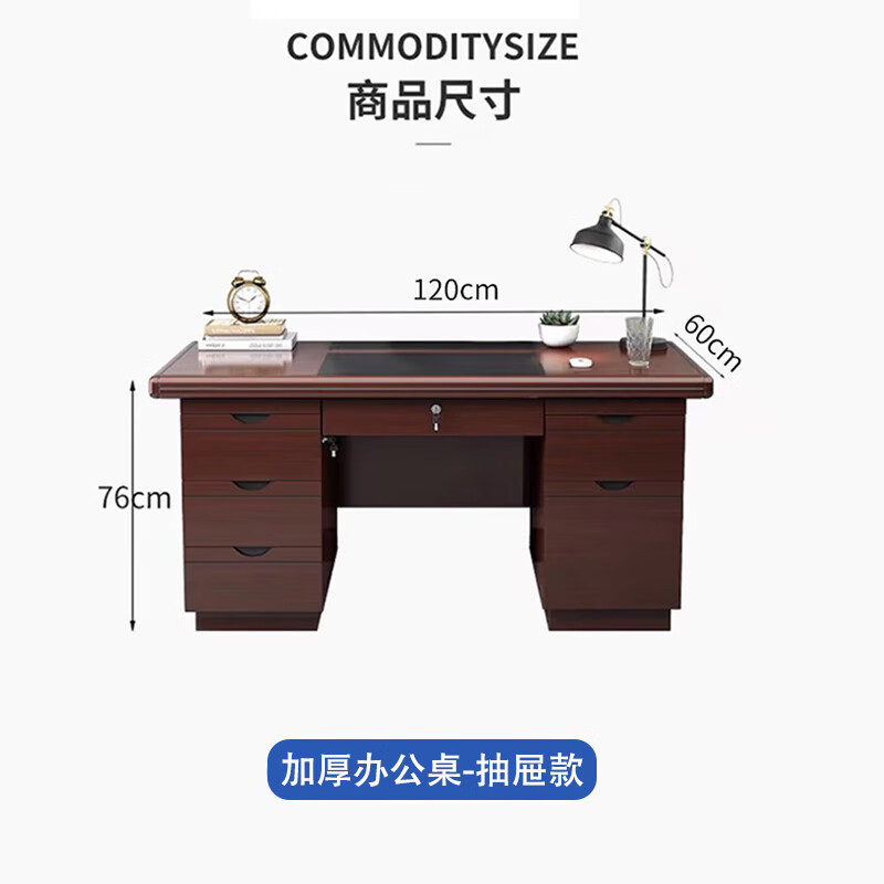 创世人 办公桌电脑桌油漆桌办公室经典职员桌写字台中间抽屉红棕色1.2米高清大图
