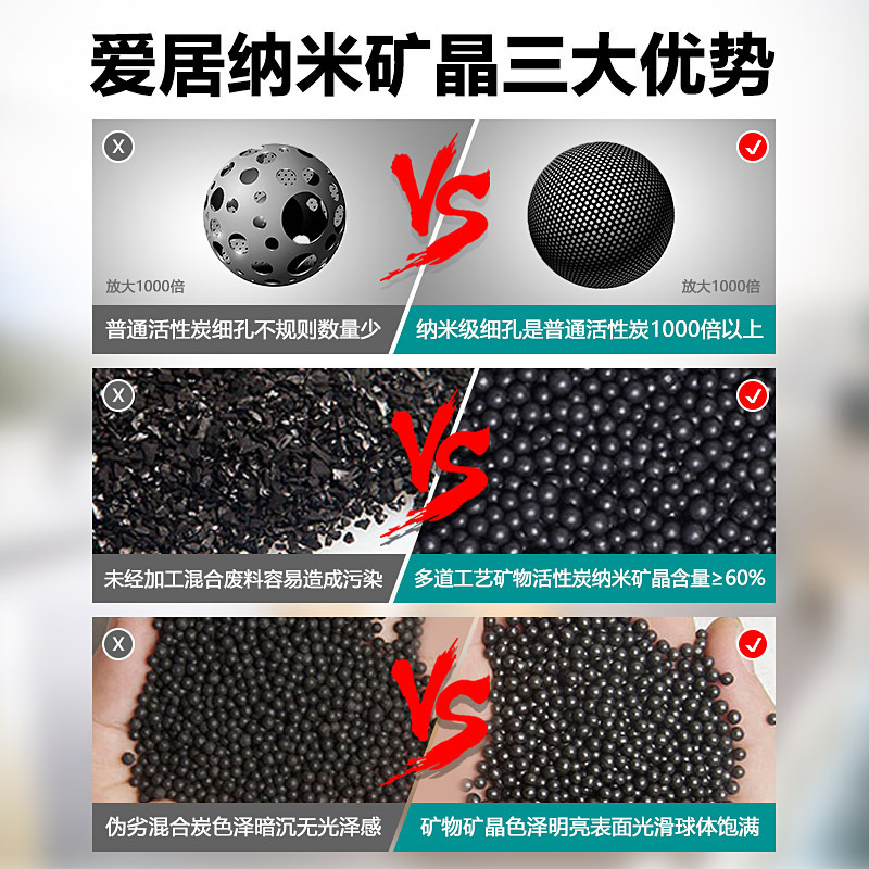 纳米矿晶活性炭包除甲醛清除剂家用车用装修空气净化分解异味A11918苏宁极物高清大图