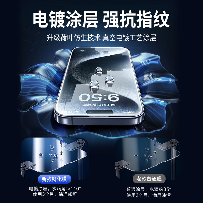 苹果15高清钢化膜高清大图