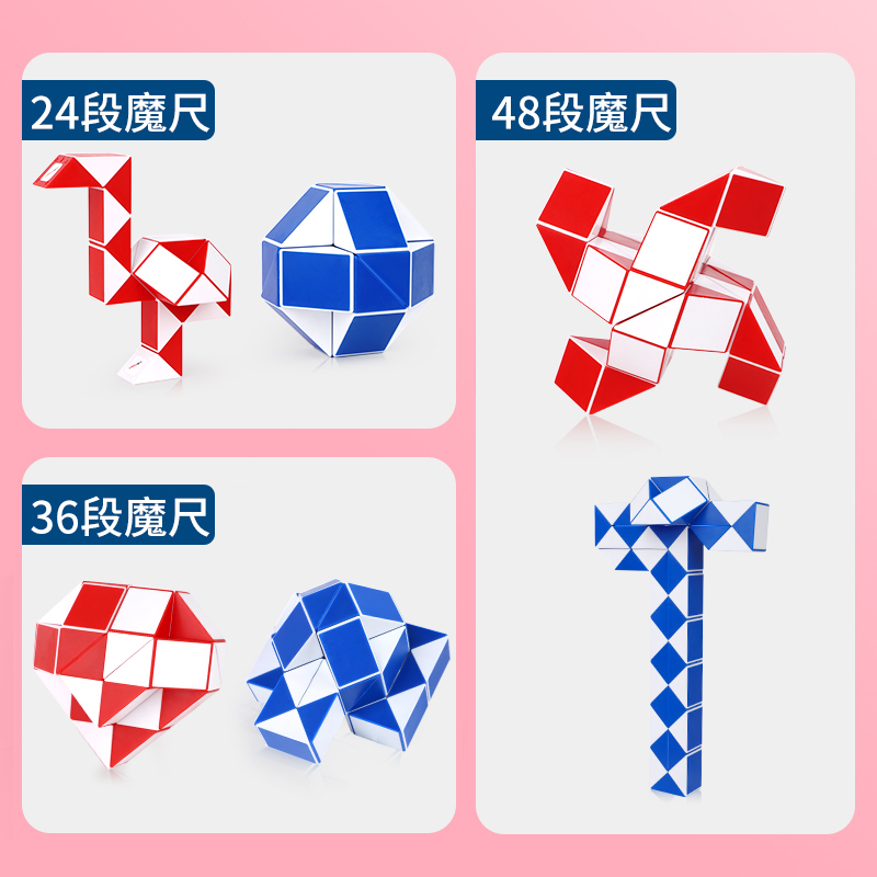 魔尺24段(蓝)送视教程|百变魔尺24段36节幼儿园小学魔方条儿童全套装48益智魔王玩具